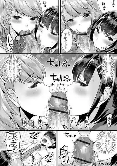 Gekkan Web Otoko no Ko-llection! S Vol. 68