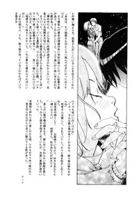 (C71) [Circle Daiinma (Akutsu Shun, Kogaino, Neo)] Suki to Tokimeki to Kiss (KiMiKiSS)