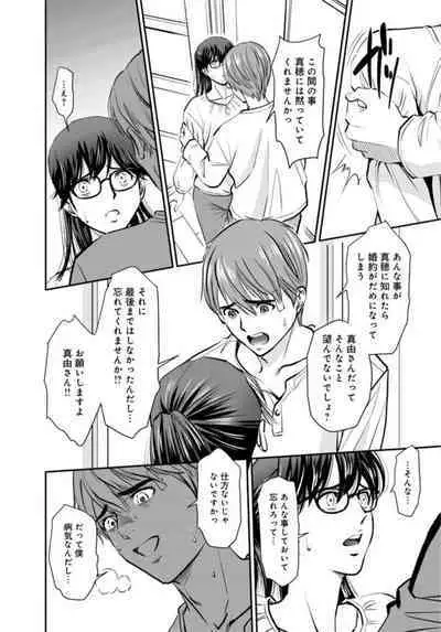 [Sugitomo Kazuhiro] Hobo Shojo no Jimi-ko ga Sekkusu ni Mezame, Soshite Sekkusu de Shinu Made 1-3