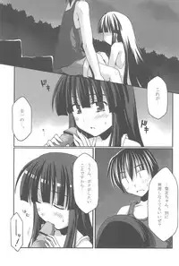 (C77) [Crea-Holic (Toshihiro)] Aoki Chigiri ni Mi wo Yudane (Higurashi no Naku Koro ni)