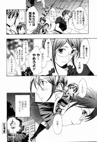 [Asagi Ryu] Shoujo Seiiki - Girl Sanctuary