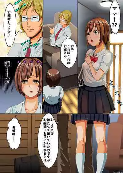 [NCP] Nerawareta Miboujin Tsuma Kyousei Sex ~Watashi no Musume no Subete wa Ano Otoko ni Ubawareta~
