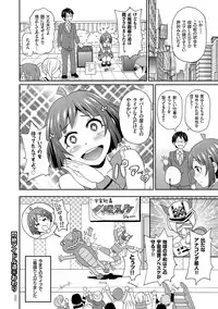 [John K. Pe-ta] Monzetsu Opportunity [Digital]