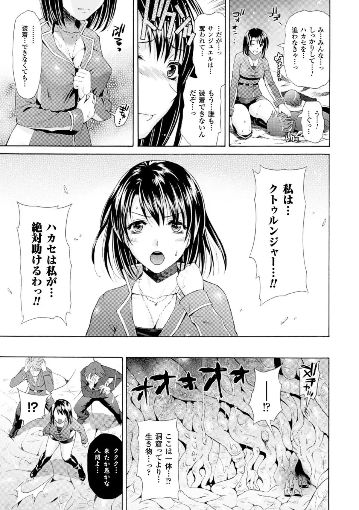 Shinen Sentai Cthulunger - Abyss Rangers Cthulunger