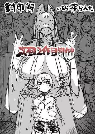 Yuusha Fukkatsu Shippai Kokugai Tsuihou Kyousei Nagadashi Sosei de Rekidai Maou Fukkatsu Boku no sei de Sekai wa Horonda