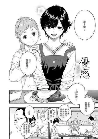 Fukanzen Marble - An immature marble | 不完全大理石