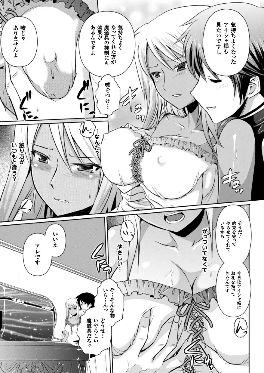 Erufu no kuni no kyūtei madō shi ni nare ta no de hime sama ni seiteki na itazura o shi te mi ta