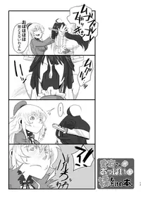 [112K (FUKA)] Atago-san ga Oppai o Momudake no Hon. (Kantai Collection -KanColle-) [Digital]