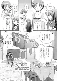 [Kimio Tamako] Dare ni mo Himitsu na Koigokoro♥