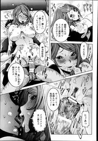 ANGEL Club 2013-12
