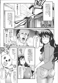 [Kabushikigaisha Toranoana (Various)] Shinzui Vol. 2