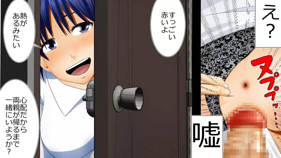 Netorare Shakai Kareshi wa Onaho de Kanojo wa Tanin Nikubou de!!