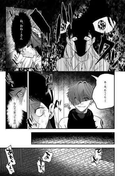Isekai Trip Saki de Tasuketekureta noha , Hitogoroshi no Syounenn deshita . Syounenn Annsatsusya×Fubinn Onesan no Isekai Nagasare Sex 2