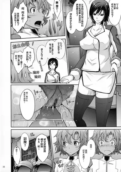 Seirei Senkan Tokumei Shasei Kanrikan Naomi Evans No Nichijou