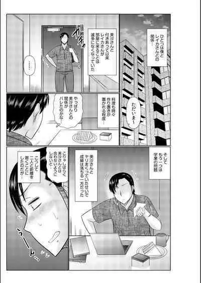 Haha no Shinyuu ga Boku no Aijin ni Natta Ken