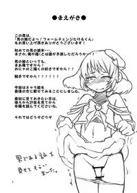 (COMIC1☆5) [dameningen+ (RIR)] Otokonoko dayo! Formchange Takeru-kun