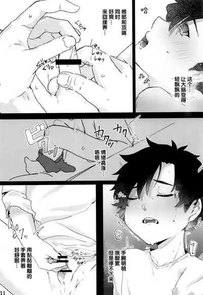 Yoru no Tobari ni Kakurete Etsu