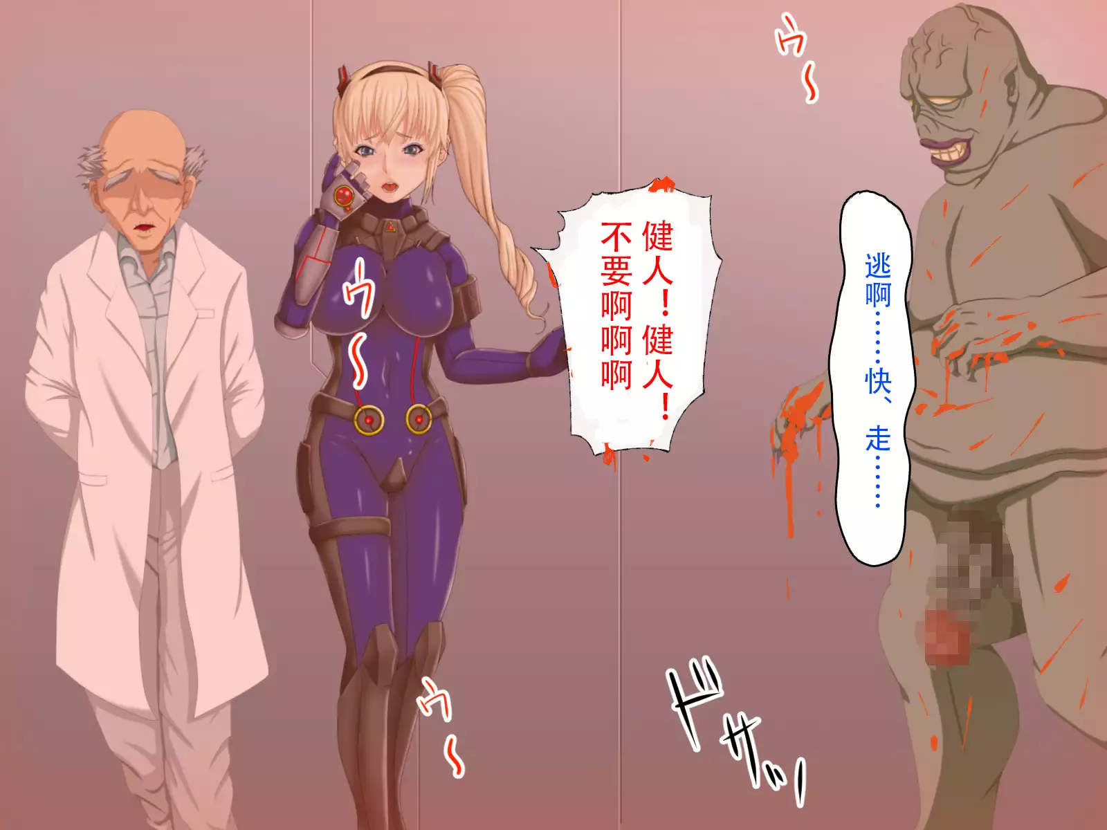 Ingyaku no Shinryakusha ~Tatakau Heroine Kairaku Ochi~