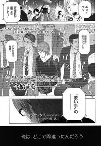 [Quzilax] Utaite no baraddo Ch.1