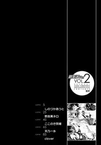 [Kabushikigaisha Toranoana (Various)] Shinzui Shinseikatsu Ver. Vol. 2 | Shinzui New Life Ver. Vol.2 [English] [SaHa]
