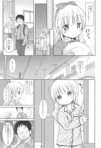 (C95) [Rico-ba (Rico)] Meriru-chan ni Amaetai