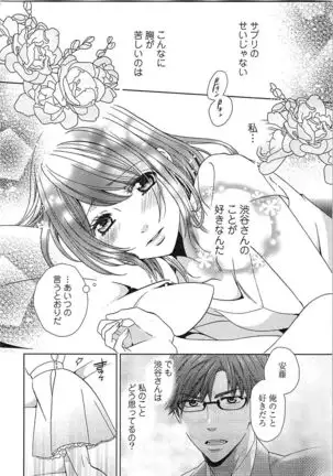 24 Jikan Ikippanashi! Nurechau Shanai Monitor