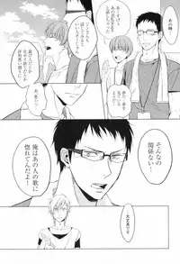 [Satonishi] Ore to Omae no Love Harassments