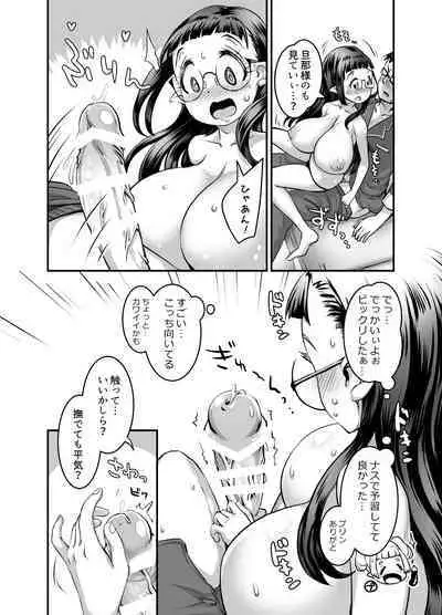 Oppai Loli Elf-chan no Konkatsu