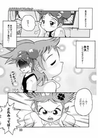 [SARDNIX (Man Sukima)] NUITERU? (Ojamajo Doremi)