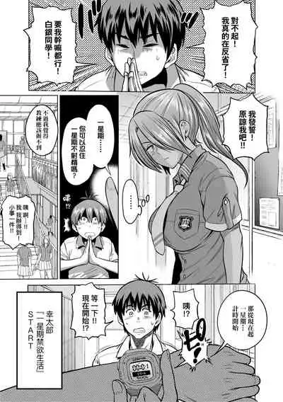 [DISTANCE] Joshi Luck! ~2 Years Later~ 3 | 女子棍球社! ～2 Years Later～3 [Chinese] [Digital]