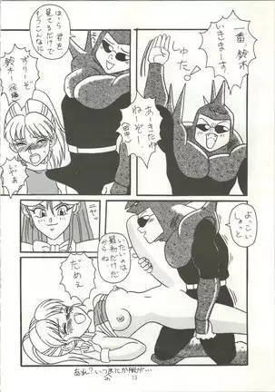 [Ayashige Dan