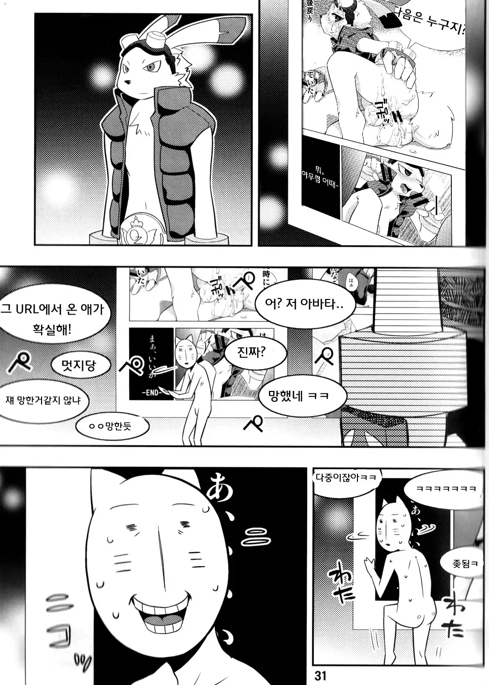 Usagi no Tenteki, Risu no Kamo