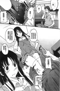 [Hanpera] Inshokukei Oneesan ga Shitaikoto [Chinese]