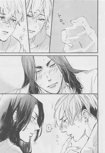 Amakute Nigakute Yawai