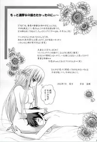 (C84) [Halcyon Factory (Sorane Miki, Nyanzo, Kajiwara Chihaya)] Hot & Cool (Sword Art Online)