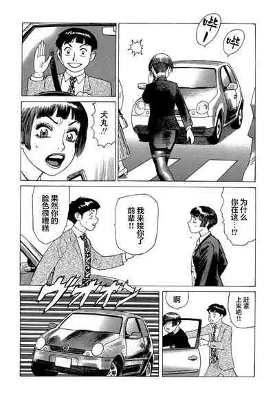 [Yamamoto Atsuji] Ammo Vol 5[Chinese][雷电将军汉化]