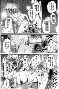 [Ma-kurou] Muriyari Hametai | 好想強壓硬上妳喔 [Chinese]