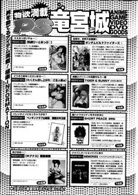 COMIC Penguin Club Sanzokuban 2014-02