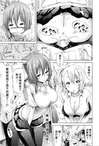 [Akatsuki Myuuto] Sarashina Yomiko wa Miraretai. (COMIC Mugen Tensei 2016-08) [Chinese] [好野尻漢化]