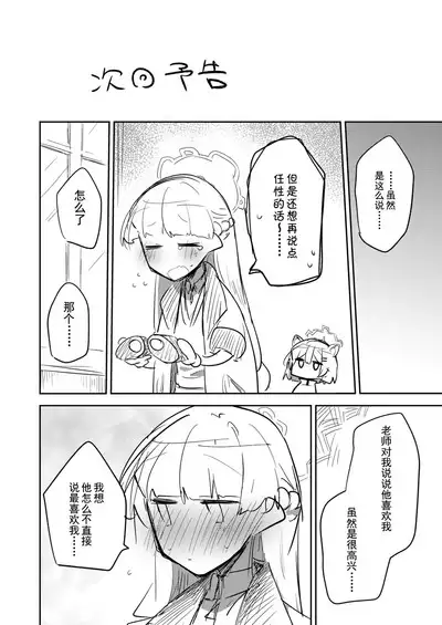 Sirius, Futari