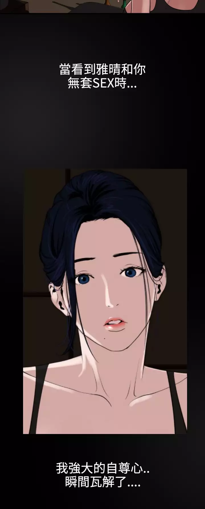 Desire King 欲求王 Ch.41~49