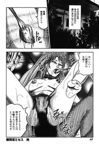 [Sanjou Tomomi] Osana Zuma・Kyousei Kouai [Digital]