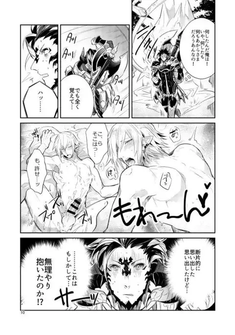 二度目は本当のあさ