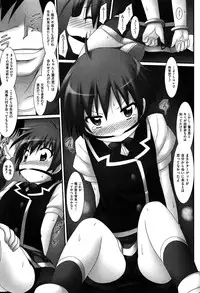 [Murata Denji] Watashitachi H na Otona ni Makechaimashita