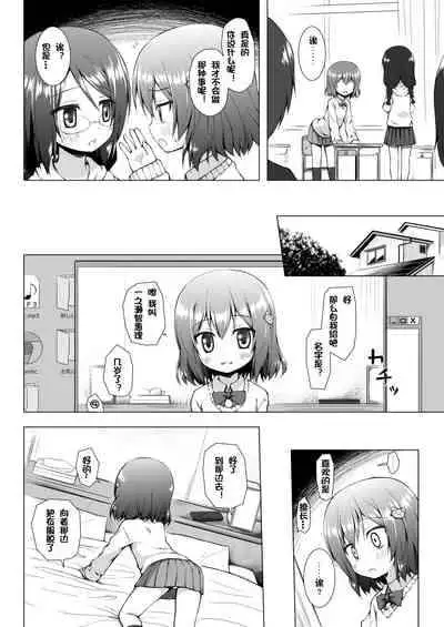 [Noraneko-no-Tama (Yukino Minato)] Monokemono Nana-ya [Chinese] [御所重嵌] [Digital]