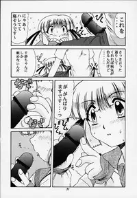 (C58) [Mongoose Studio (Deep Purple '72, Rokujou Mugi)] Chisa de Ikou!! (Comic Party)