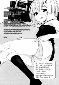 (Reitaisai 16) [Youyoumu (Nigo)] Koi Suru Kimi ni ~Youmu days if~ (Touhou Project) [Chinese] [CE家族社]