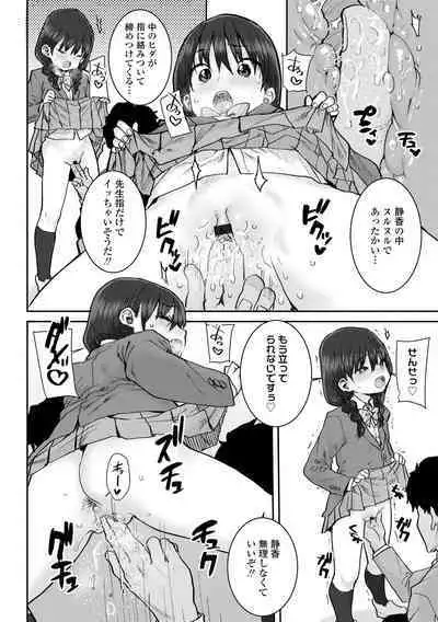 Papa, Doushita no?