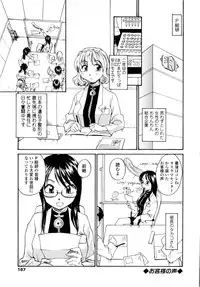 [RaTe] Onee-chin