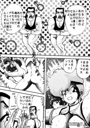 Sadistic 4